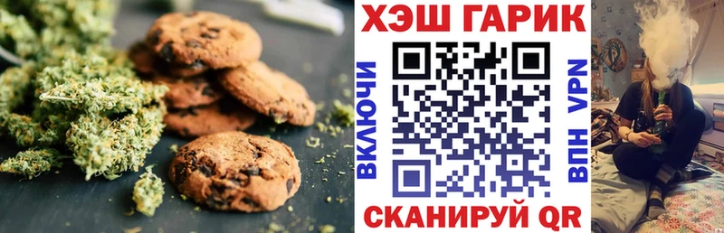 где купить   Обоянь  Canna-Cookies конопля 