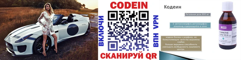 Codein Purple Drank  Обоянь 