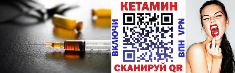 Кетамин ketamine  Обоянь 