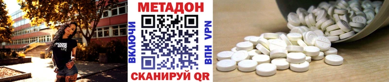 МЕТАДОН белоснежный  наркотики  Обоянь 